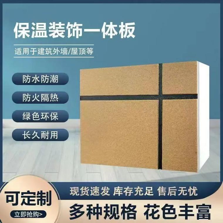 泸州一体板外墙保温工厂